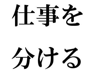 wakeru