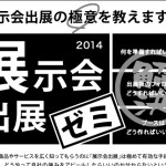 価値は信頼の、信頼は約束の積み重ね