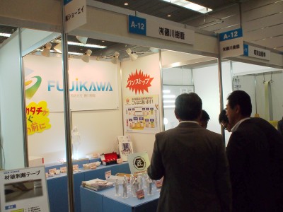 fujikawajushi