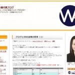 ブログとSNS活用の変遷（２）