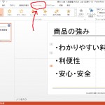 展示会でプレゼンする際に知っておきたいテクニック