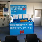 展示会の準備　模擬ブース編