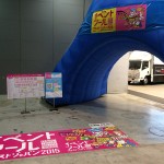 イベントツールウエストジャパン2015　レポ