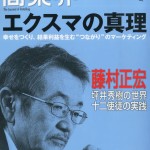 “関係性”と展示会