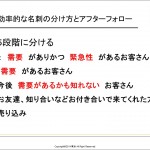 展示会でブースに来られたお客さんへの最初の質問