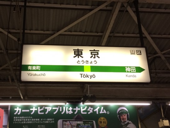 tokyo1