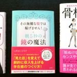 言と行を一致させるための旅　途中経過１