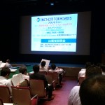 出展者説明会でのポイント