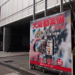 大阪勧業展1日目　レポ