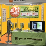 展示会を改善する、ということ