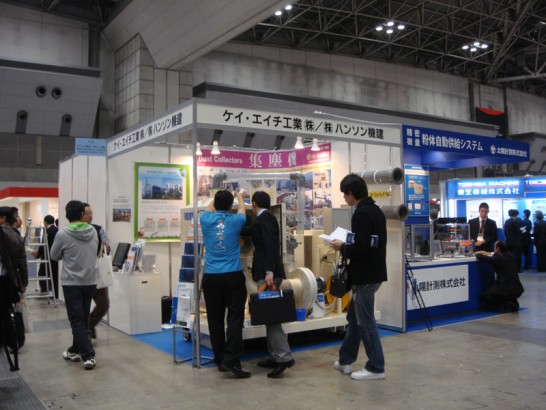 国際粉体工業展2010