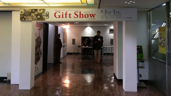 giftshow