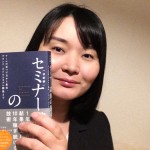 『セミナー講師の教科書』に掲載いただきました