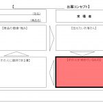 来場者に見つけてもらうための大切なポイント