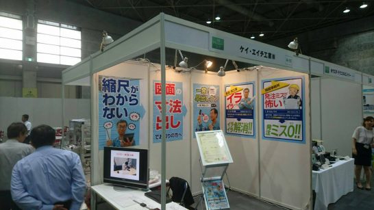 osakatechno2016