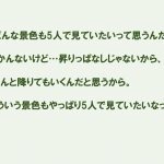 グループがグループでいられることは奇跡