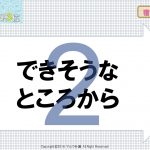 強みが見つからないときの対策方法