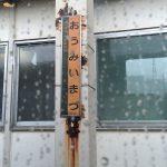 サンダーバードは雨と鹿に弱い