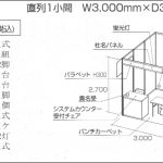 展示会パッケージ装飾プラン検証