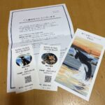 神戸須磨シーワールド